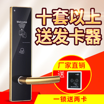 Hotel lock apartment card smart door hotel electronic induction lock code lock home phone Bluetooth app lock