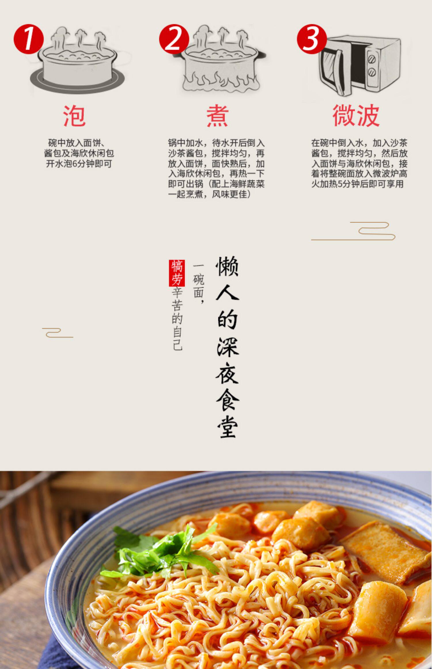 厦门特产闽南小吃王致中厦门沙茶面泡面140g懒人即食伊