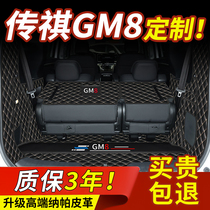 Dedicated to Trumpchi m8 trunk pad fully surrounded 18-21 GAC legend gm8 seven-seat back tail box mat