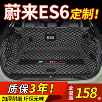Dedicated to Weilai es6 trunk pad fully surrounded by 19-20 future es6 ec6 tail pad interior modification