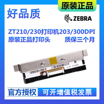 Original dress zebra Zebra ZT210 ZT230 203 300DPI Printer print head