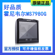 Honeywell Honeywell MS7980G two-dimensional collection of silver payment scanning platform barcode sweeping gun supermarket