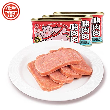 【共3罐！】德和嗨肉肉火腿午餐肉198g*3[5元优惠券]-寻折猪