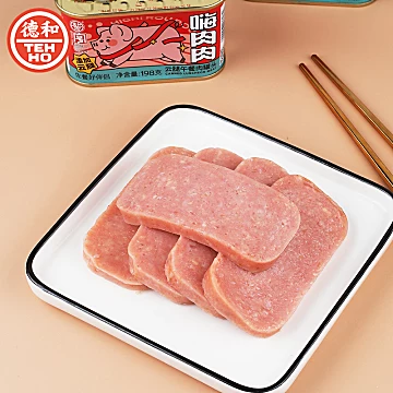 【共3罐！】德和嗨肉肉火腿午餐肉198g*3[5元优惠券]-寻折猪