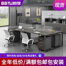 Staff desk modern simple table and chair combination screen working space 246 four people Office furniture computer desk