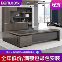 Simple modern boss desk boss desk desk fashion atmosphere manager manager Master desk single table and chair combination big class