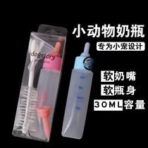 Squirrel Bottle Nipple Hedgehog Honey Bag Glider Hamster Flying Squirrel Feeder Take-out Bottle Feeder Pet Supplies