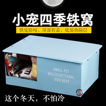 Honey baglider supplies warm nest heating squirrel nest winter warm insulation anti-bite iron Nest winter cotton nest hedgehog