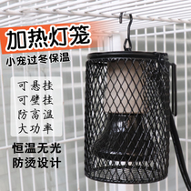 Honey bag Lider heating ceramic lamp heat preservation hedgehog squirrel crawling tortoise lilt insulation lamp holder lamp holder lampshade set