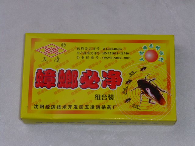 五凌蟑螂必净 灭蟑螂药 一盒2大包组合装 灭蟑螂 三盒包邮 正品