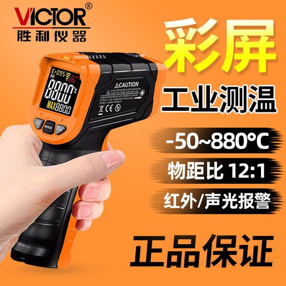 Shengli 온도계 핸드 헬드 산업용 온도계 고정밀 온도계 적외선 주방 수 및 오일 온도 VC304C Shengli 온도계 핸드 헬드 산업용 온도계 고정밀 온도계 적외선 주방 수 및 오일 온도 VC304C