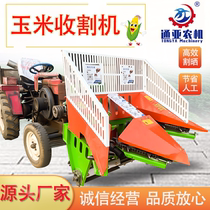 Tractor equipped with corn combine harvester fully automatic corn header harvester household two-row straw crushing machine