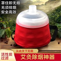 Moxibustion Isolation Smoke Hood Navel Moxibustion Filter Smoke Hood Palace Moxibustion Net Smoke Smoke Smoking Appliances Endless Moxibustion Jar Except Smoke Smoke Smoke