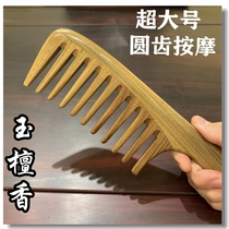 Gaga Large tooth coarse width One comb to the bottom long handle Recommended long hair amount of sandalwood Tooth Green Sandalwood Large Wood Comb