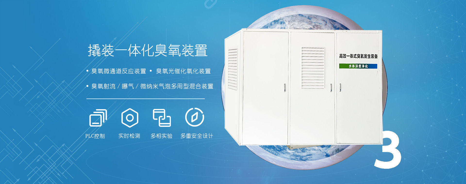臭氧催化氧化装置