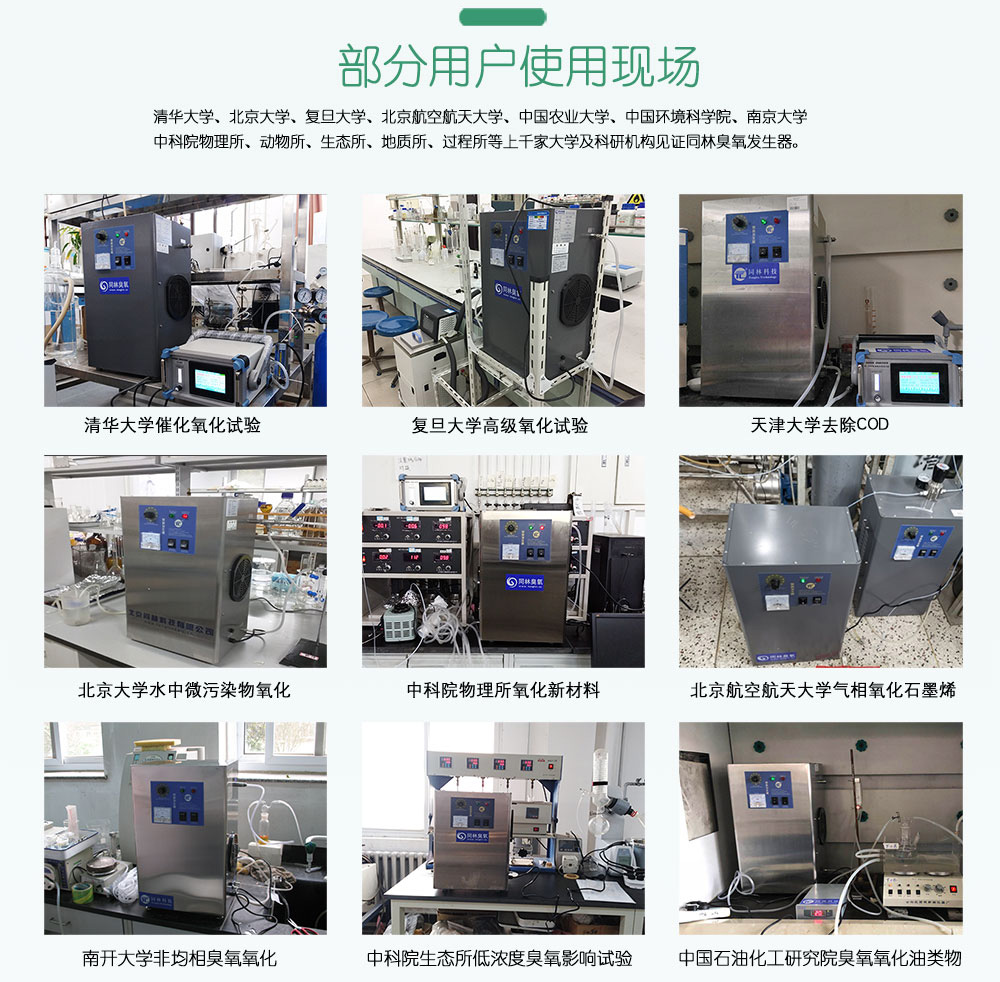 实验室用浓度可调臭氧发生器(图6)