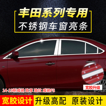 14-21 Toyota Vios dazzling Vios FS fzxiang modified special car window bright strip car window trim strip trim strip