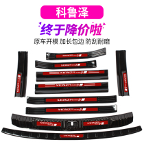 Application of the Chevrolet Corruze RS retrofit dedicated threshold bar Greeting Bento Pedal Kruze trunk protective plate decoration