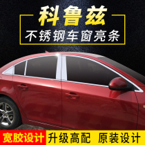 Chevrolet Classic Cruze new Cruze sedan hatchback special car window bright strip trim