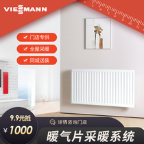 (Offline store) radiator heating system heat sink does not contain wall-hung furnace