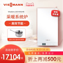 Viessmann Fisman B1HE natural gas wall-mounted furnace floor heating condensing heating wall-mounted furnace bathing system furnace