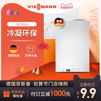 German Fisman wall-mounted boiler store direct sale B1LA floor heating boiler wall-hung boiler household heating furnace water heater