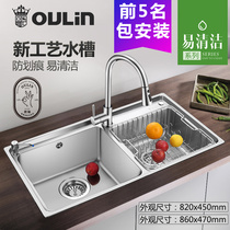 Orene Sink Double Groove Package Kitchen 304 Stainless Steel Wash Basin New Material Easy to Clean 8202N 860N