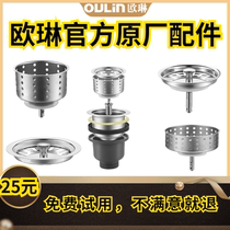 Eileen Original Dress Sink Sewer accessories 114 Single layer double layer stainless steel 140 sewer drain drain 40 50