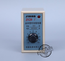 (Factory direct supply) JS20 transistor time relay AC220V 380V DC24V multi-specification optional