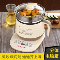 Smart electric cooking pot dormitory student pot multi-function split frying cooking low power mini non-stick hot pot