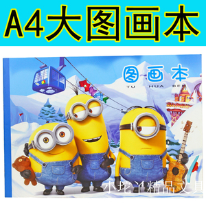 加厚A4空白图画本 小学生素描本美术绘画本 儿