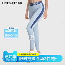 hotsuit yoga pants 2020 spring and autumn womens fitness sports stitching stretch running tight pants breathable perspiration