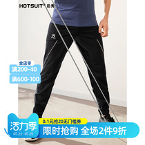 hotsuit sweatpants mens 2021 spring new comfortable breathable trousers slim small feet close up fitness pants