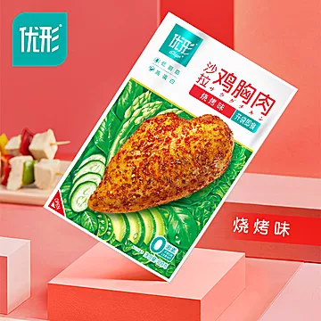 凤祥优形沙拉鸡胸肉电烤烧烤味100g*8[35元优惠券]-寻折猪