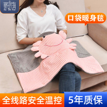 Multi-function electric blanket Nap warm-up blanket Office cover leg heating pad Heating artifact Leg warm small knee pad blanket