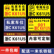 Custom acrylic special parking space tag community underground parking garage listing prohibited parking private car license plate