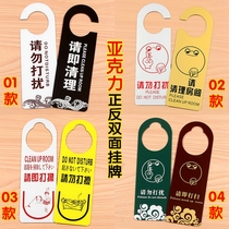 Spot acrylic warm reminder card Hotel general do not disturb listed hotel please immediately clean the double-sided house number