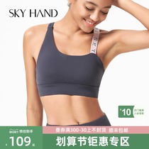 SKYHAND sports underwear women shockproof running can wear beauty back together Yoga Fitness Vest Styling bra