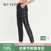 SKYHAND sports pants womens summer thin loose hanging wide leg pants breathable quick-drying nine-point loose tie pants