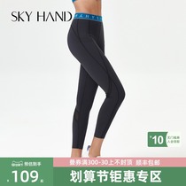 SKYHAND fitness pants women tight belly lift hip high waist yoga running training sports pants waist ankle-length pants