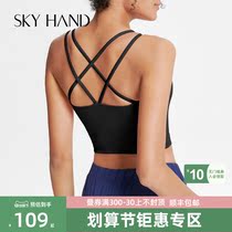 SKYHAND sports underwear women can wear sports vest fitness yoga shockproof running anti-sagging vest style