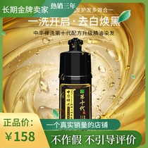 Dr Han official website Chinese Zen wash white to black Tenth generation plant hair dye Pure water natural black wash one