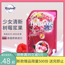 Softener hygiene Imported care liquid Thailand concentrated girl fresh soft antistatic 1300ml