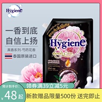 (Long lasting fragrance)hygiene Imported softener Perfume concentrated laundry care liquid fragrance machine wash household