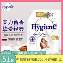 Thailand softener Hygiene Imported laundry care Liquid Baby gentle long-lasting soft fragrance 1300ml