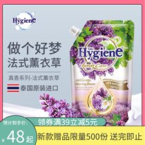 Lavender laundry care liquid Thailand hygiene imported softener concentrated fragrance soothing 1300ml