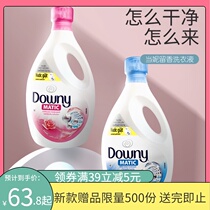 Downy laundry detergent downy deep cleansing sterilization leaves a long-lasting fragrance of household flowers machine wash does not hurt hand wash