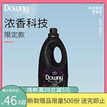 (Recommended)Donnie quiet perfume flavor 1 8L strong fragrance type long-lasting fragrance 96 hours clothing care limited edition