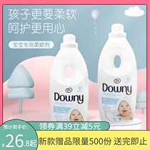 Baby softener Baby import Dang Ni anti-static wool fragrance long-lasting childrens antibacterial laundry care liquid