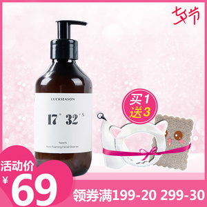 英国luckseason幸肤拾光氨基酸洗面奶女260ml温和敏感肌保湿洁面